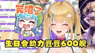 【又一】恬豆给我续费舰长了，下个月生日会我也给她续一个，助力600舰🤣