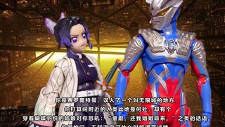 You're Ultraman Zero, and you accidentally wander into a place called Infinite City. There's a girl 