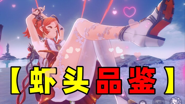 [Honkai: Star Rail/Shrimp Head Review] Dear Wanderer, please cut along the dotted line!