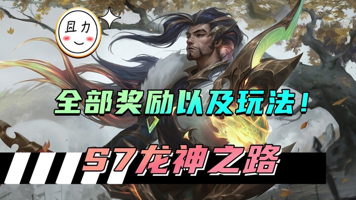 Tất cả phần thưởng và phân tích lối chơi của Con Đường Long Thần mùa 7!