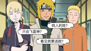 The Fourth Hokage's Boruto History Lesson About the Minato Reveal