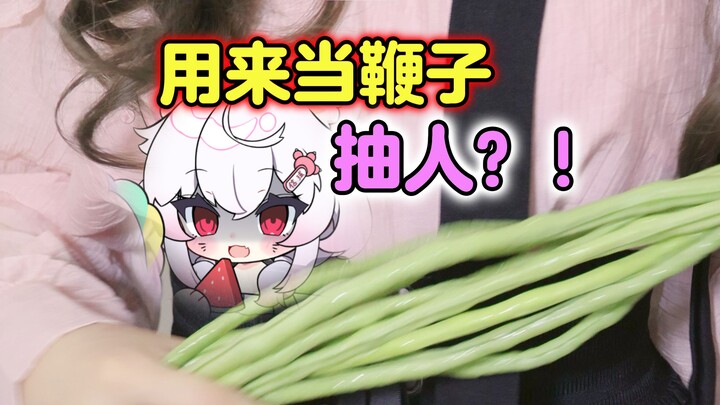 What should I do with the green beans we can’t finish at home?