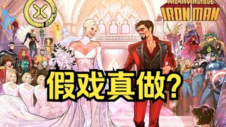 为什么白皇后要跟钢铁侠结婚？【漫画解说｜漫威争锋S2赛季】
