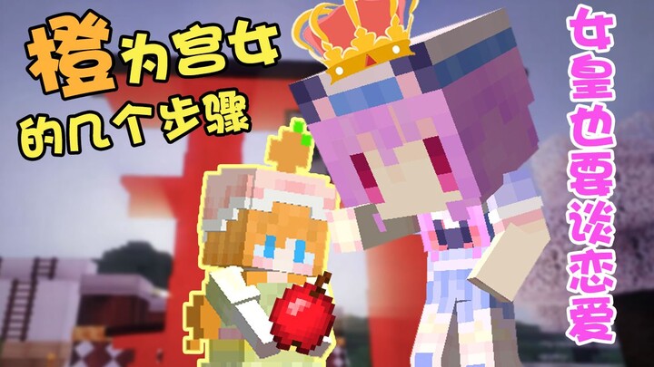 Several Steps to Becoming a Palace Maid! Minecraft Multi-Mod Survival [Wu Ge]