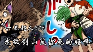 One Punch Man Episode 225: Tornado's battle with Saitama intensifies, and Ryuchi switches places and