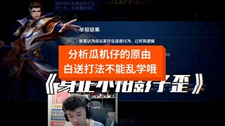 Anh bạn ơi, anh đang làm gì vậy? Tôi là một người sắt năng lượng tích cực.