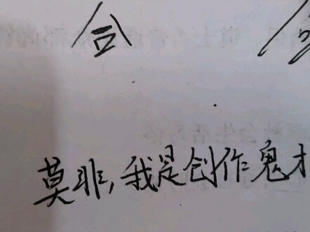 Could it be that I'm a creative genius?!