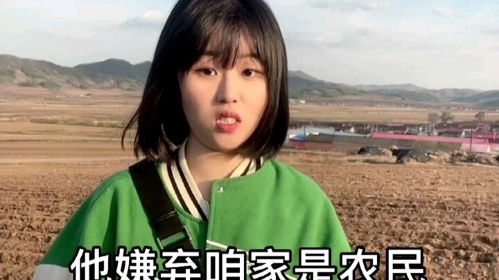 Farmers who grow crops deserve even more respect, and families should never distinguish between high