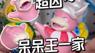 高智商，但是超凶，呆呆工作室呆呆兽进化组