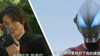 【奥特曼变身器】假爱与真爱的区别 伽古拉小陆分别对待变身器的对比