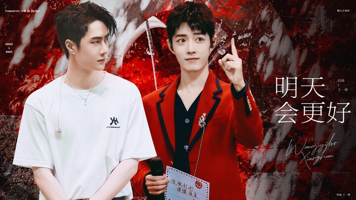 [แฟนตาซีจำกัดเวลา]丨Wang Yibo x Xiao Zhan丨พรุ่งนี้จะเป็นการตัดต่อแบบผสมที่ดีกว่า