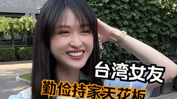 แฟนสาวชาวไต้หวันประหยัดเพดานบ้าน