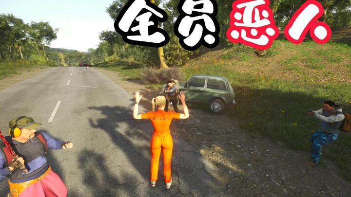 أو دا 丨Scum: جميع الشخصيات شريرة تُطلق رسميًا وتُضرب بشدة حتى انتُفخت وجوههم وكدماتهم!