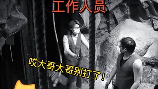 《人 鬼 照 杀 之 大 哥 红 了 眼 》