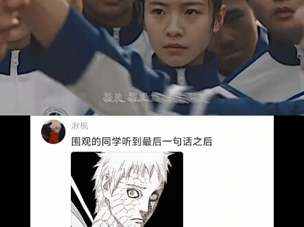 听到最后一句话的同学