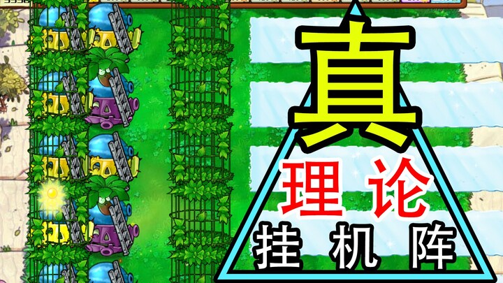 [Penayangan Perdana di Seluruh Internet] Versi Hibrida – Formasi Idle dalam Arti Teoretis yang Seben