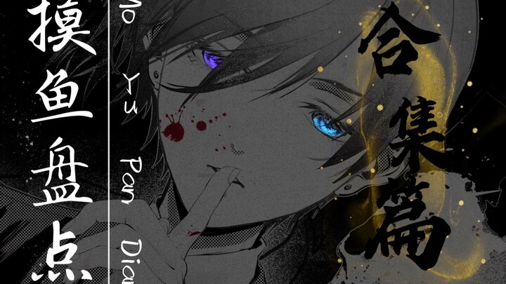 【รวม】ไล่เรียงภาพขาวดำหัวของฉันตอนแอบงีบ