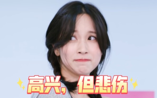 Mina：“高兴，但悲伤！”我也就看了一百遍，李光洙谢谢你~