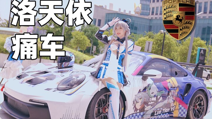 หนึ่งเดียวในโลก! itacar 911GT3 CUP อย่างเป็นทางการของ Luo Tianyi