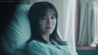 เพราะเธอมอบหัวใจให้มา ตอนที่ 7
