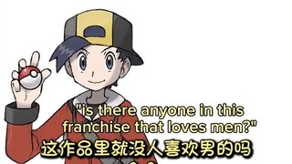 is there anyone in this franchise that loves men?