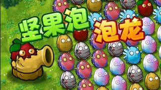 لعبة صغيرة مدمجة: نيوت بابل!