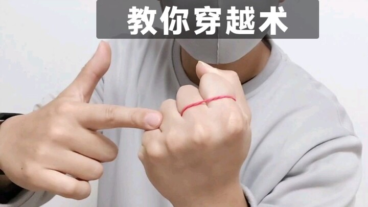 เล่นลีลาคนเดียว บอกวิธีผ่านยางรัดแบบเก๋ๆ