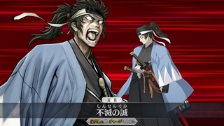 【FGO·1080P】ฮิจิคาตะ โทชิโซ (ชุดวิญญาณซินเซ็นกุมิ) อนิเมชั่นทรัพย์สมบัติ