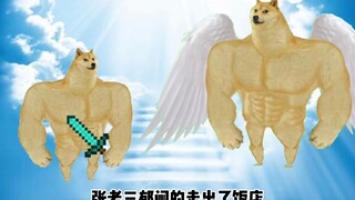 张老三丧尸末世之《反客为主》下集