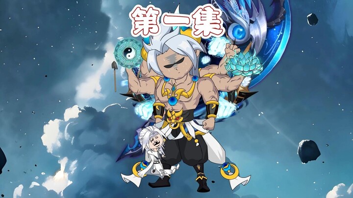 穿越到洪荒,认盘古做了大哥,成为了最贱魔神