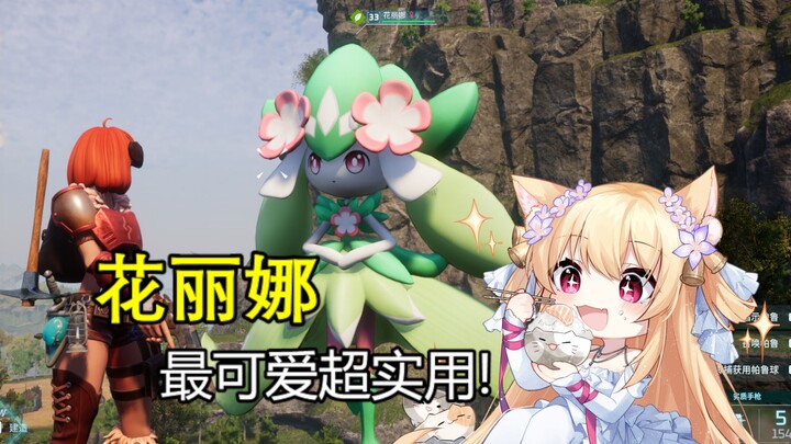 【Mao Nuo】【Palworld】Pal paling imut dan super praktis, tak ada yang bisa menandinginya!