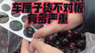 车厘子千万不要买4J，3J！花4J车厘子的钱买一箱，一颗颗拿出来量后，你会发现严重货不对板，真心疼之前的钱包！