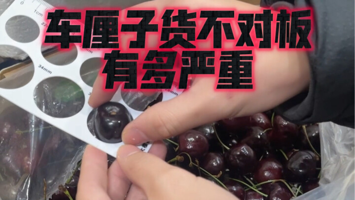车厘子千万不要买4J，3J！花4J车厘子的钱买一箱，一颗颗拿出来量后，你会发现严重货不对板，真心疼之前的钱包！