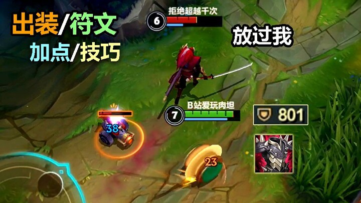 Dragon Turtle Pro Teaches You How to Play the Mobile Game Dragon Turtle First! Classic Lane Matchup:
