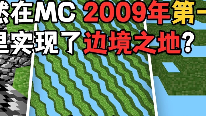 [First Release] A Sea of Stripes?! A World of Lines? I actually saw the first version of Borderlands