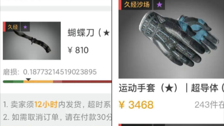 ทำไมถึงบอกว่าราคาไอเทมใน CS:GO ปัจจุบันควรหารด้วย 10 จึงจะเหมาะสม?
