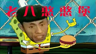 Nên đổi thành: Pháo đài Laoba Hanhan