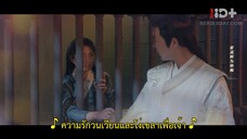 Catch Up My Prince (2023) องค์ชายอย่าหมายปองข้า EP 7 [ซับไทย]