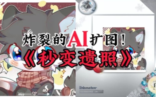 [ขยายภาพด้วย AI] ผิดคาดสุดๆ!