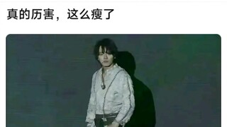 真的厉害，这么瘦了