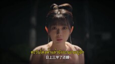 Childe Xie’s Wine (2022) บ่มรักร่ำสุรา EP 2 [ซับไทย]