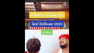 หนุ่มดูหน้าใหม่ด้วย 55555