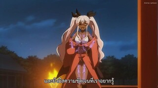 Sousei no Onmyouji ตอนที่ 48 ซับไทย