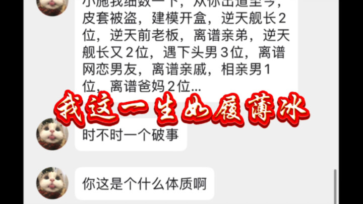 我问一下，都是什么体质？