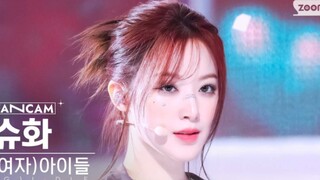 Ye Shuhua 2K شاشة عمودية 240715 شخصا يغنون كلاكسون طلقة مباشرة!
