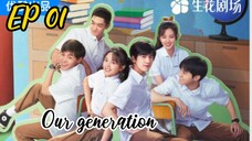 ENG EP 1 OUR GENERATION 2025