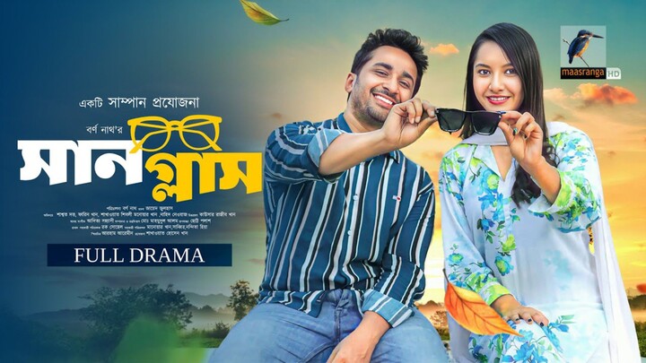 Sunglass Bangla New Natok #Shashwta Datta #Farin Khan #bangla new natok 2026