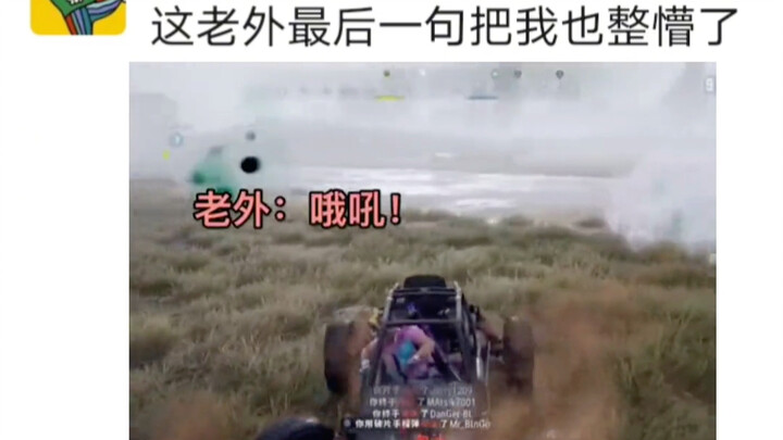 Pemain Tiongkok yang hebat! Membawa orang asing ke arah yang salah