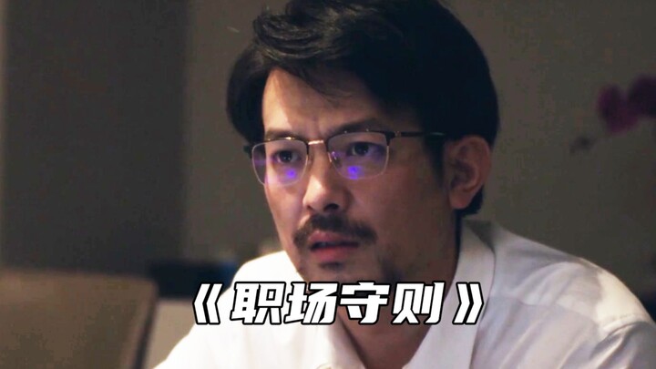 “Bạn đã từng bị PUA nơi công sở chưa?”