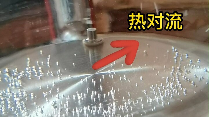 响水不开，开水不响！这是为啥？